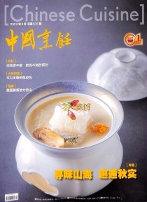中国烹饪期刊